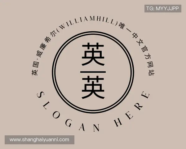 了解williamhill威廉希尔