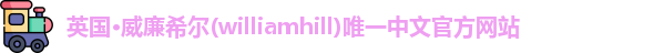williamhill威廉希尔